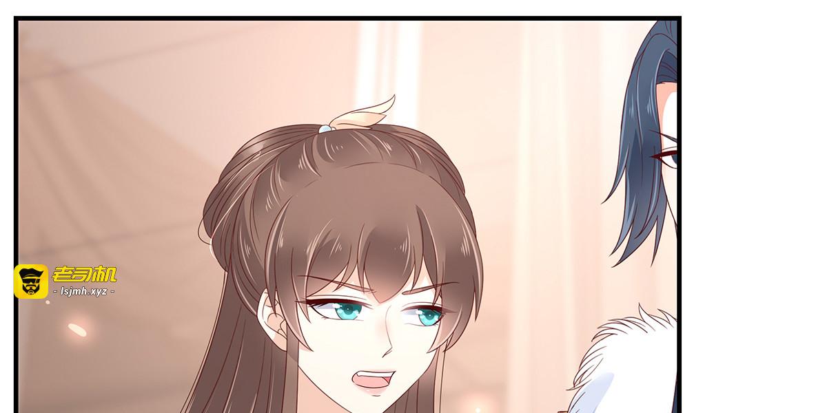 第69话 新手男友第一课 第 31 页