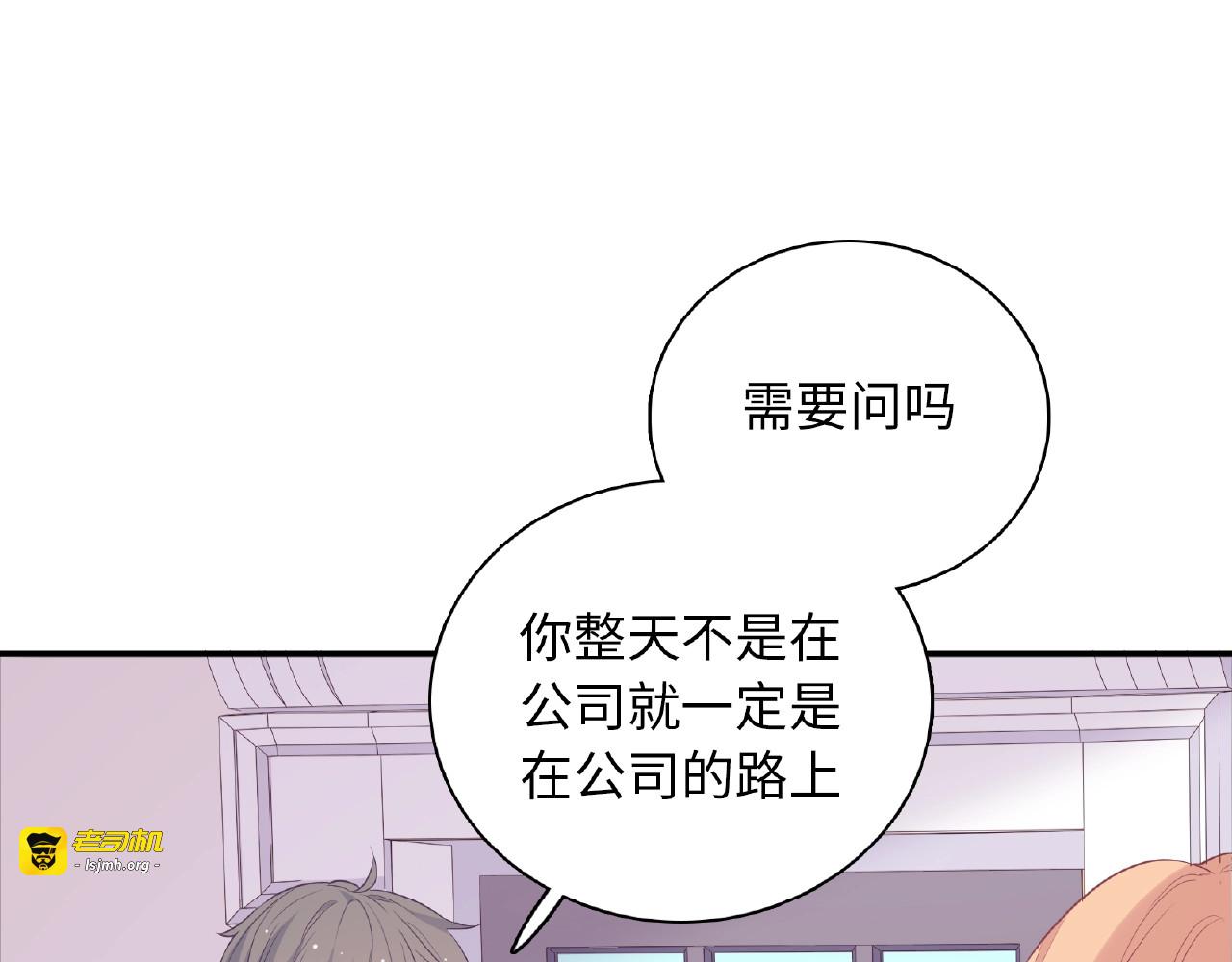 第69话 被诬陷事件 第 75 页