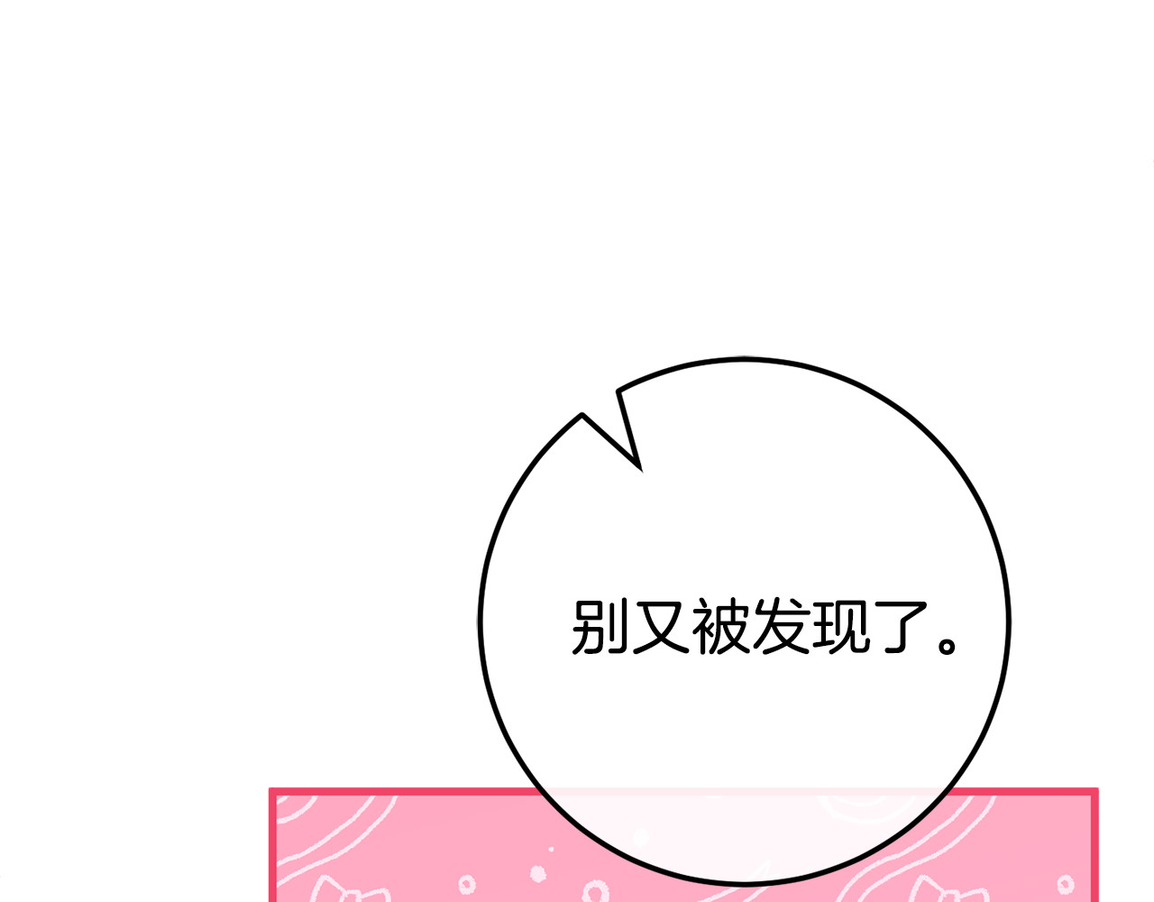 第106话 送别外公 第 176 页