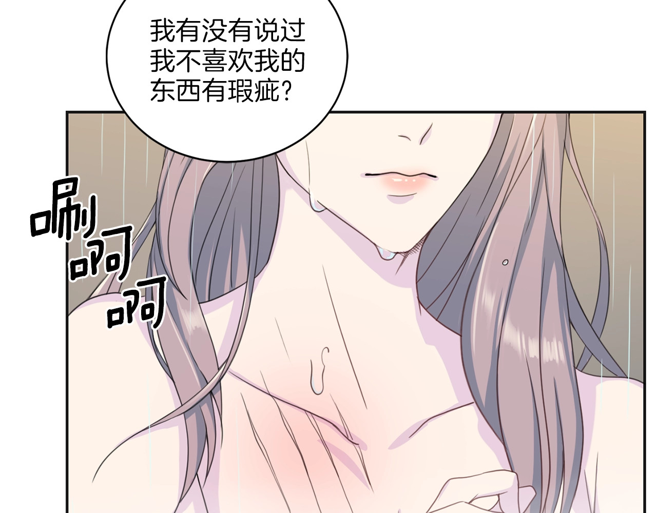 第15话 孙会长死了 第 68 页
