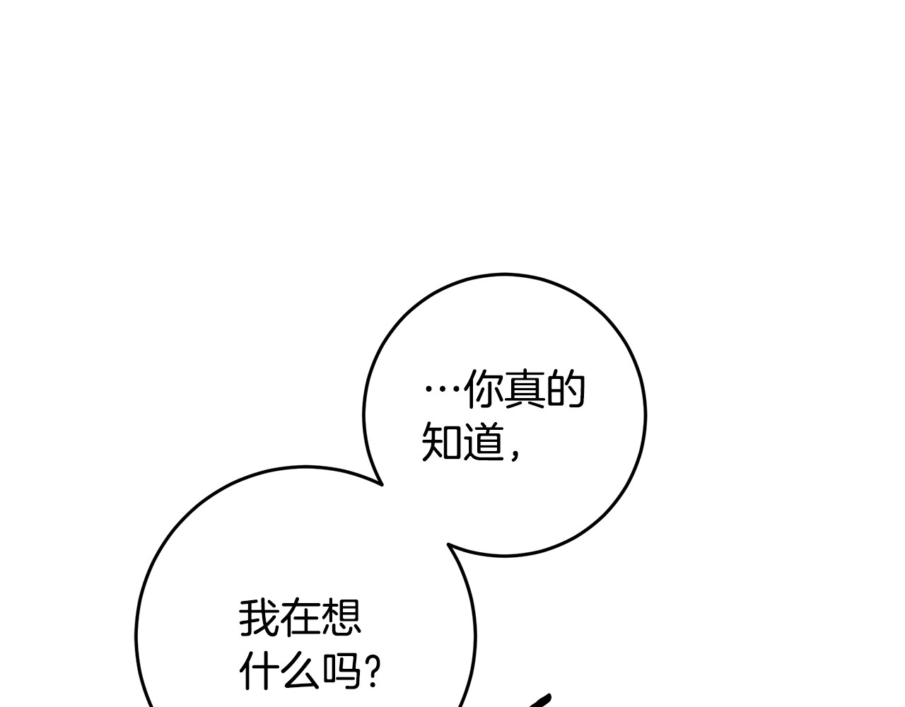 第33话 幻觉 第 40 页