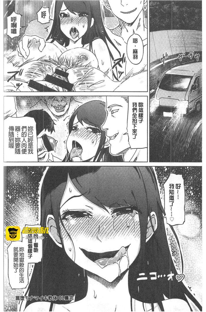 第1话 第 197 页