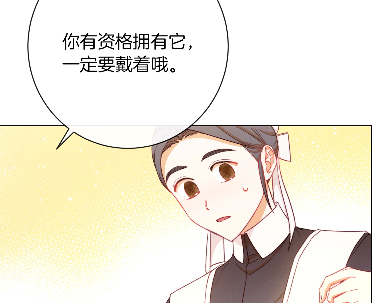第20话 不一样的橘 第 32 页