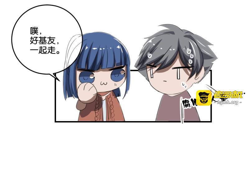 第34话 世界马桶02 第 11 页