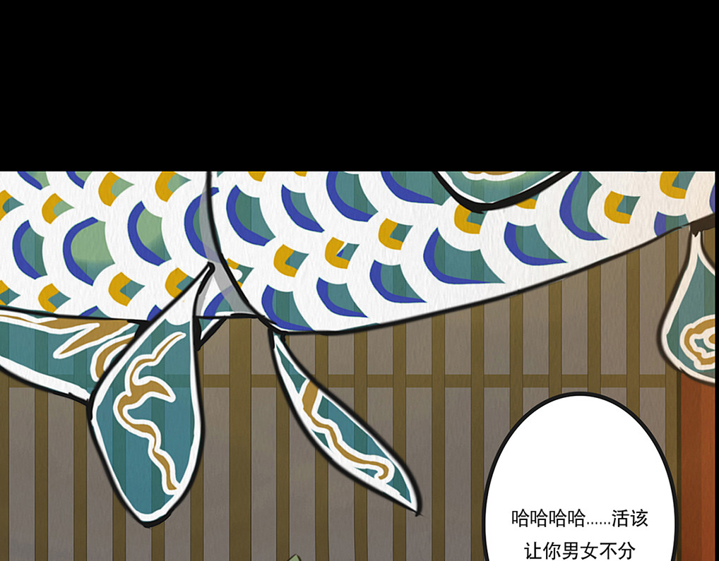 注定的交集 第 88 页