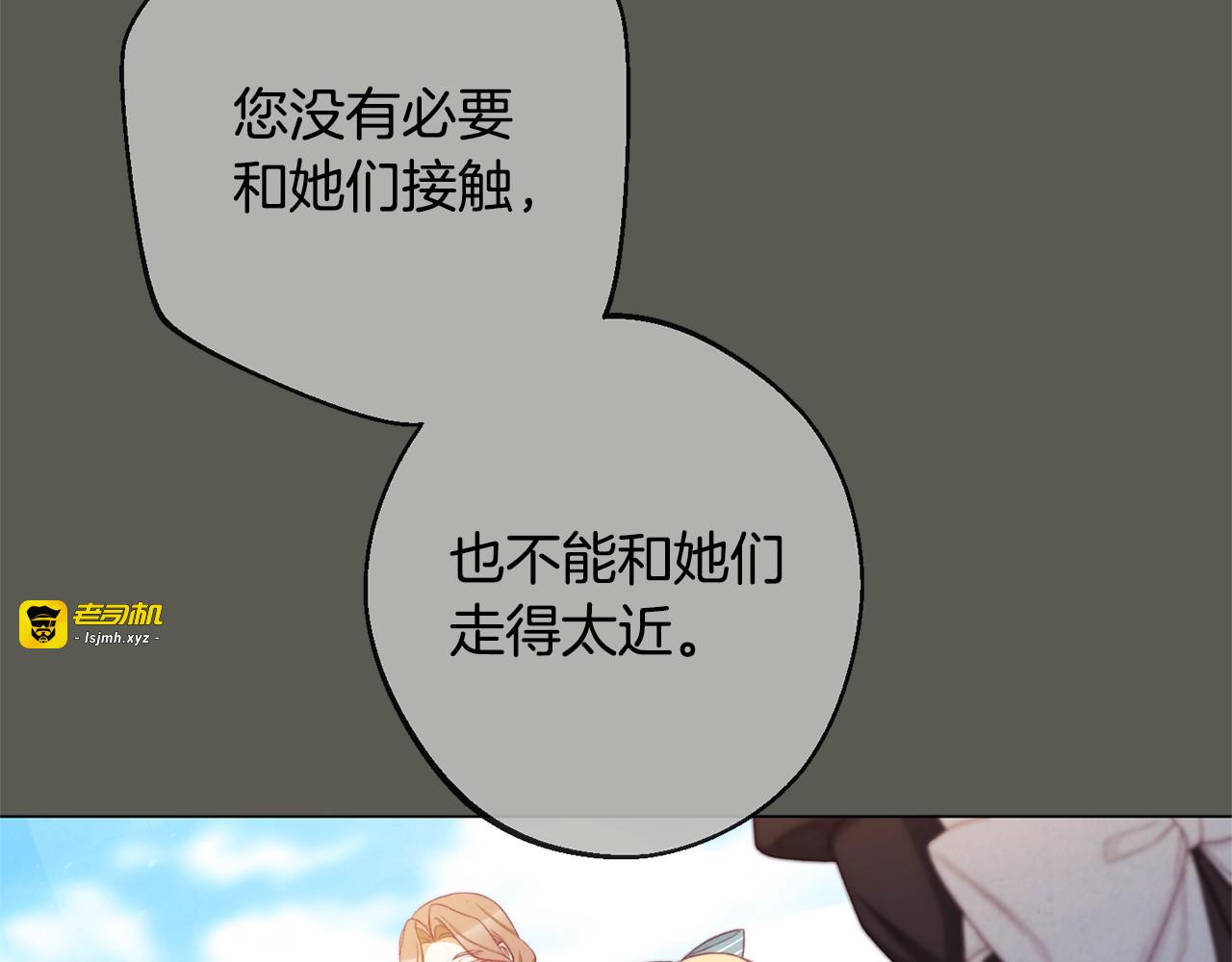 第95话 下毒 第 27 页