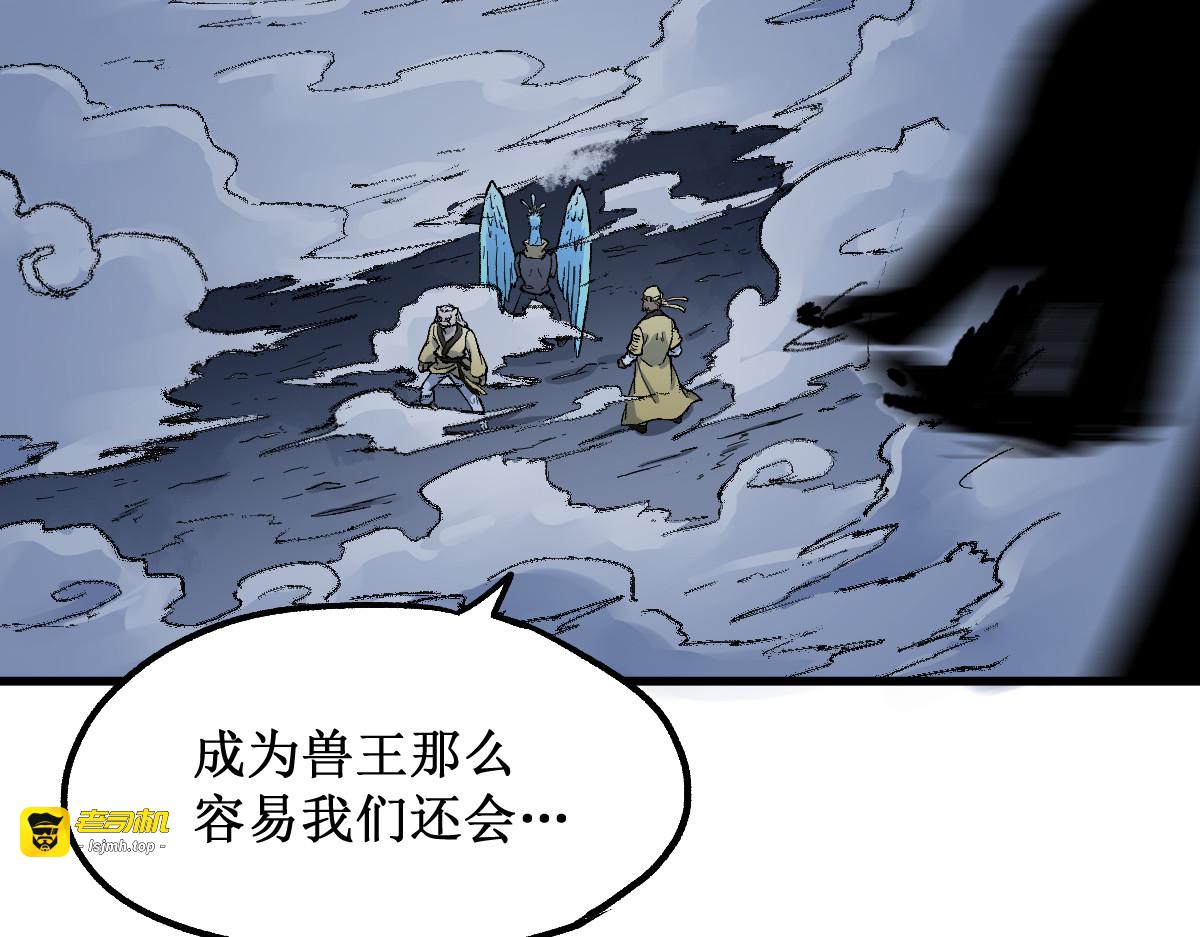 第82话 枷锁阶的实力 第 67 页