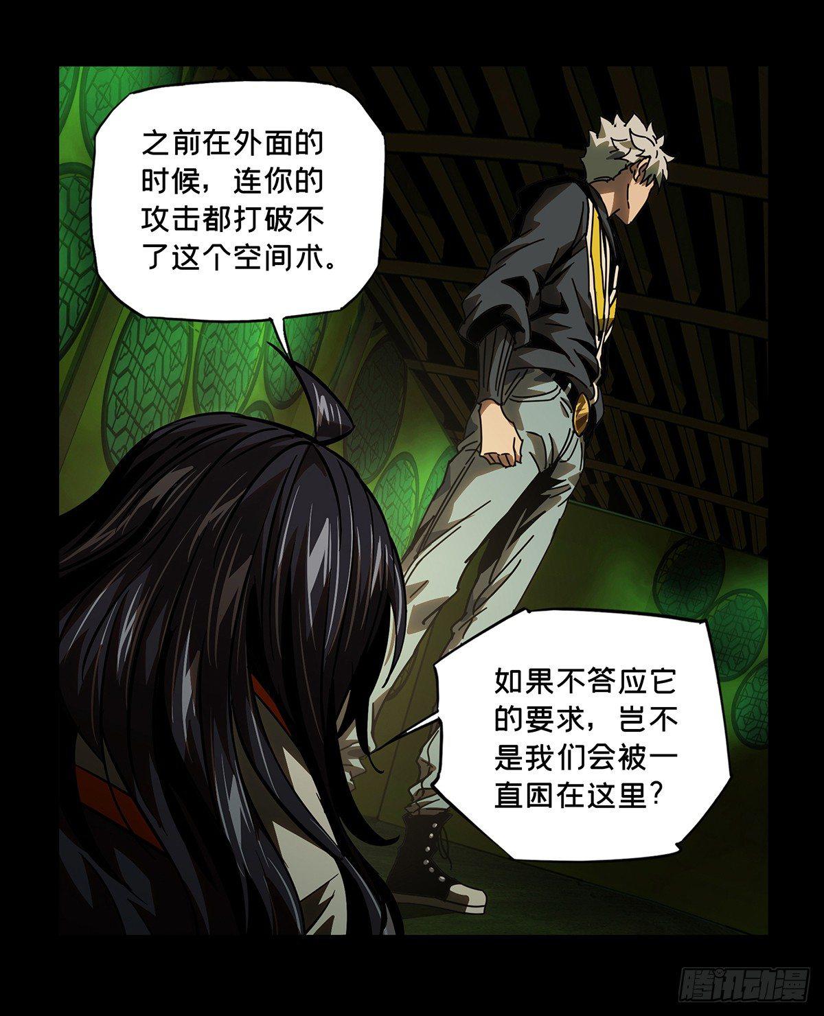 第五十一章/秘密中 第 22 页