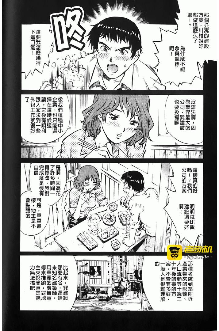 淫湿的面纸 第1话 - 137