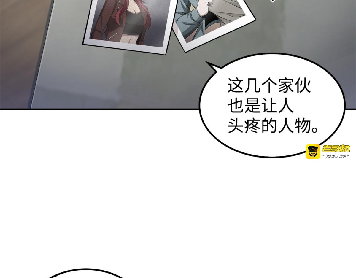 自投罗网 第 65 页