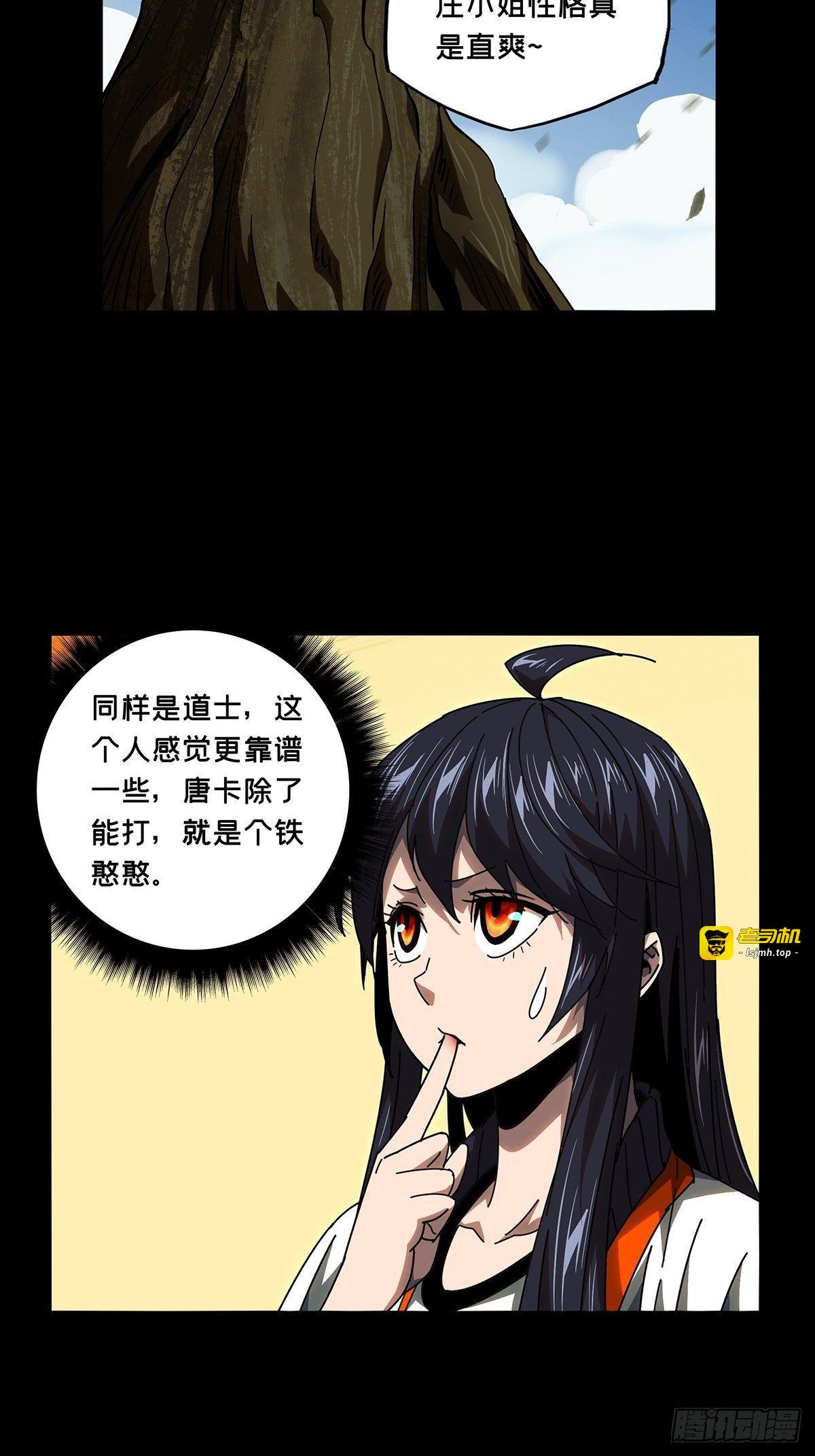 第九十九章/赐教中 第 25 页