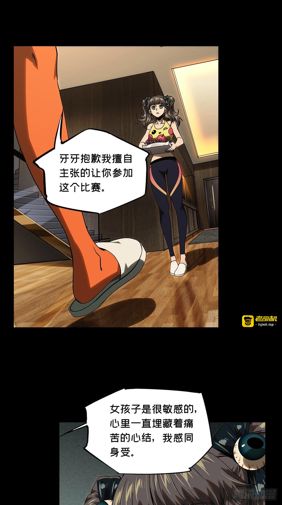 第一百七十二章/月茫岛下 第 19 页
