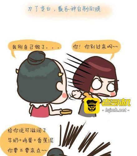 第3话 为了变美所受的苦！ 第 3 页