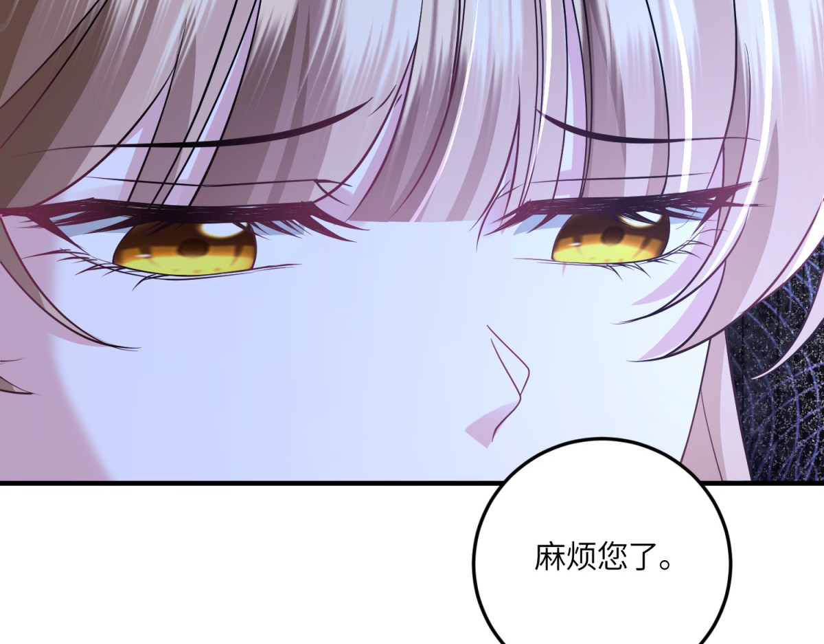 第45话 蝴蝶效应 第 118 页