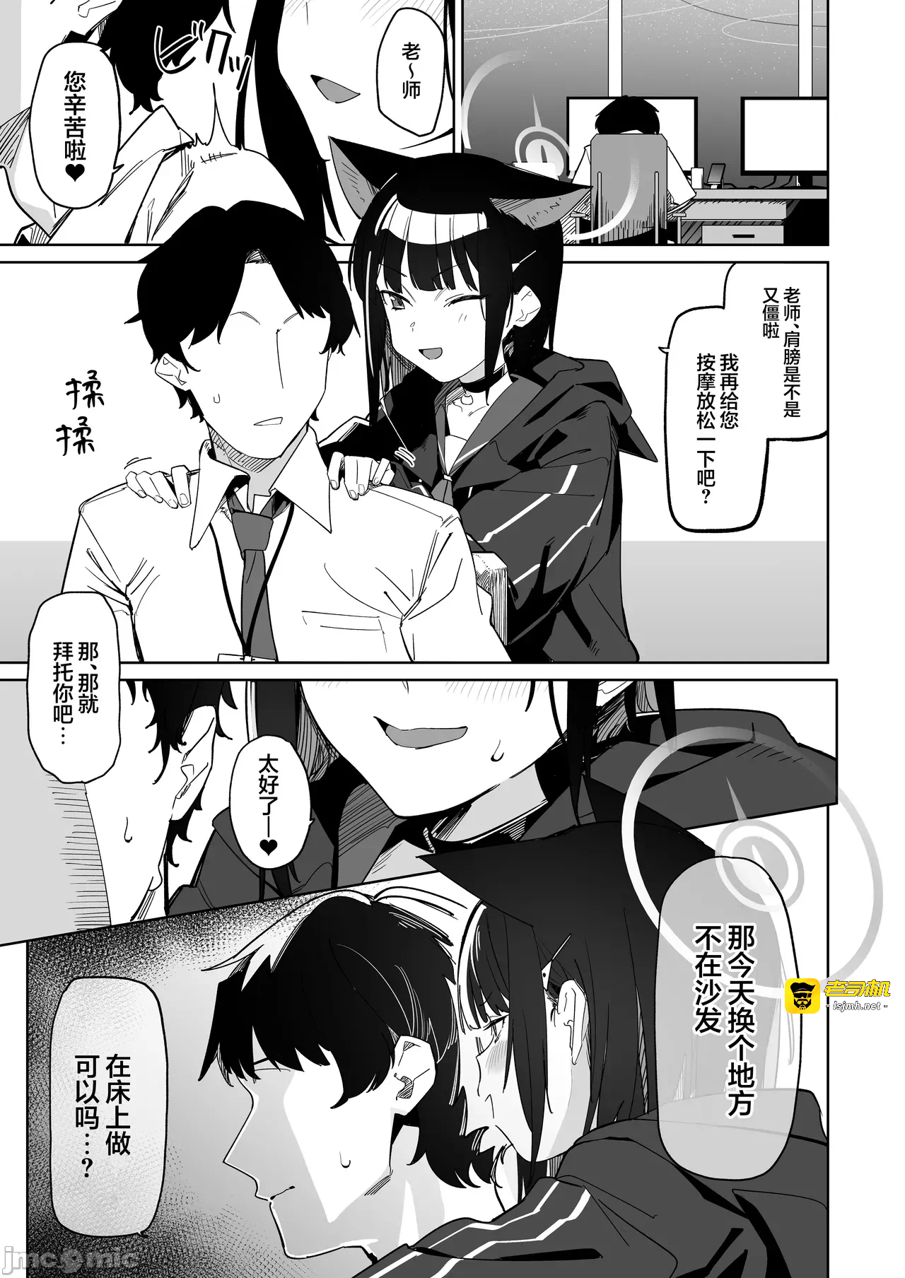 第一话 第 3 页