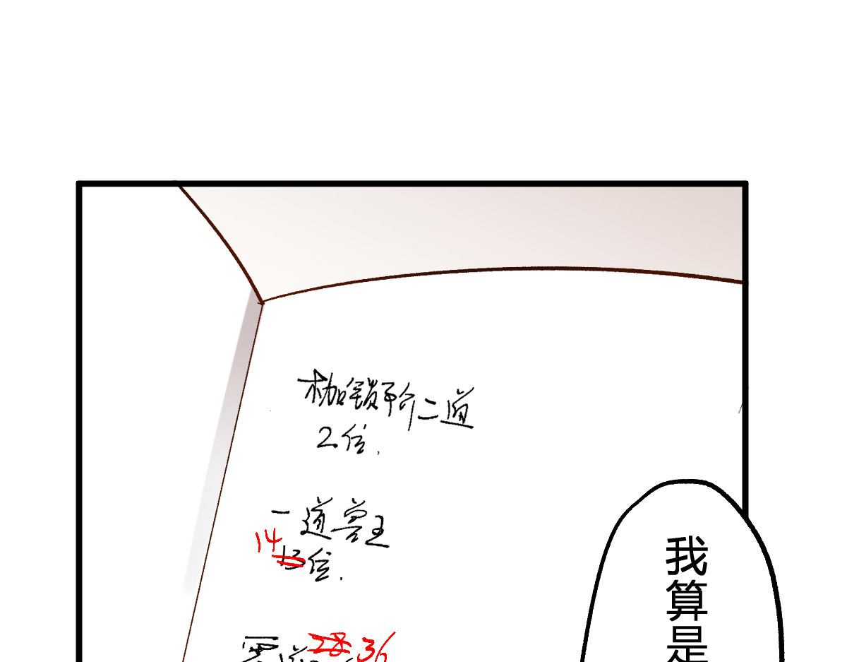 第112话 楚风の教育 第 132 页