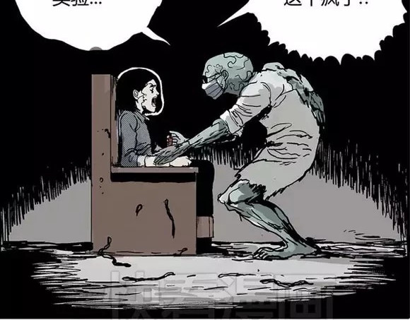 地狱谷#15 地下基地 第 58 页
