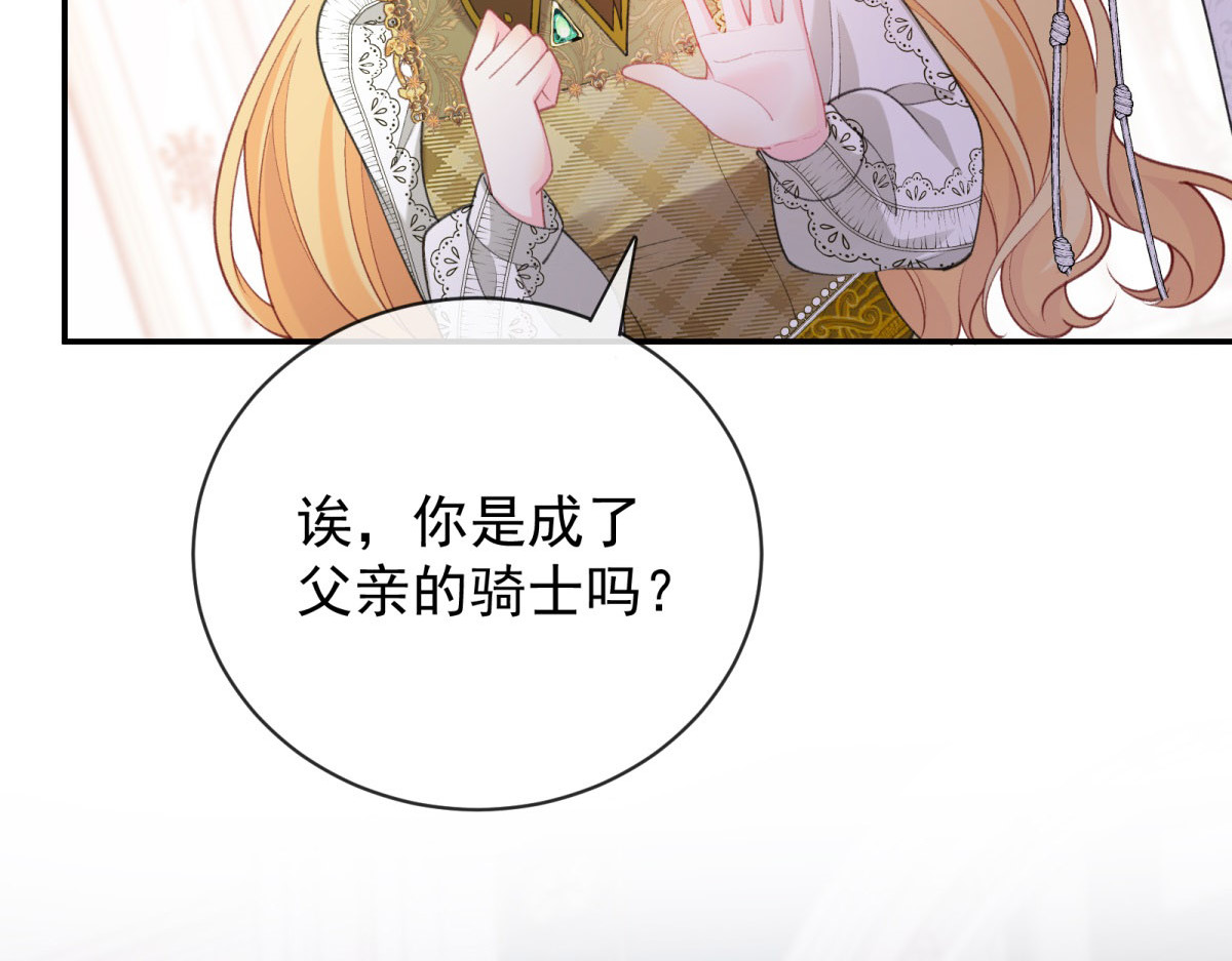 第11话 被罚跪了 第 122 页