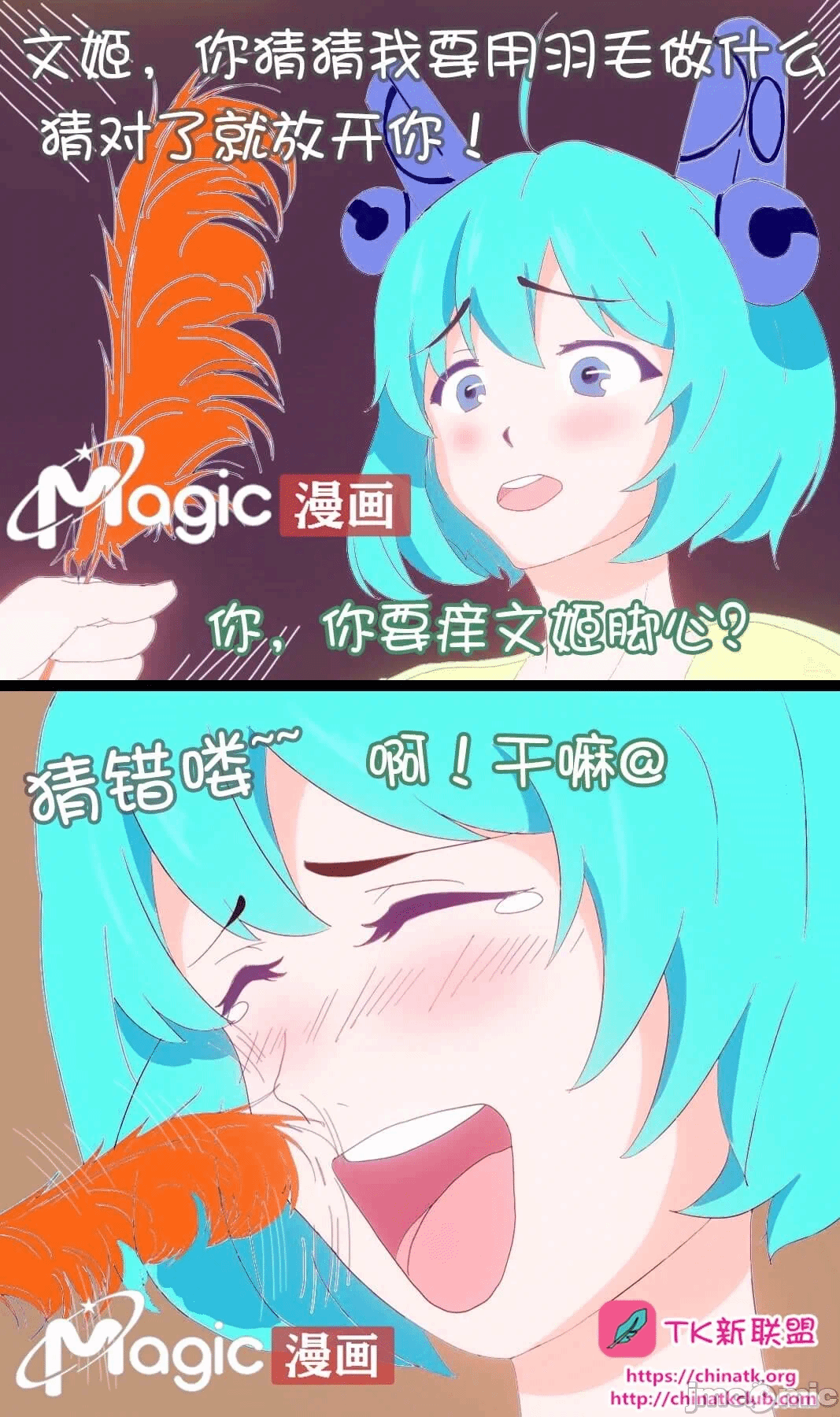 第一话 第 8 页