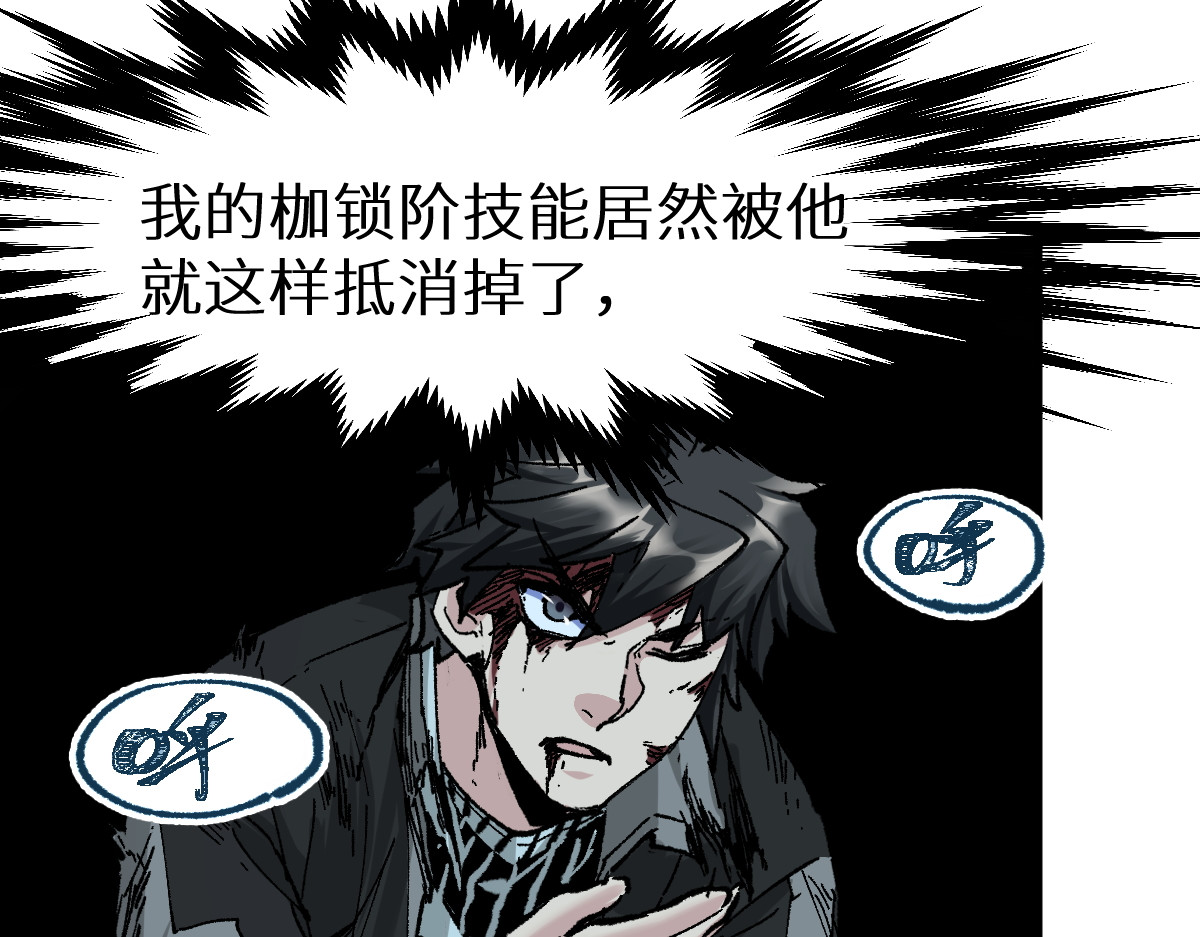 第154话 鸿沟 第 100 页