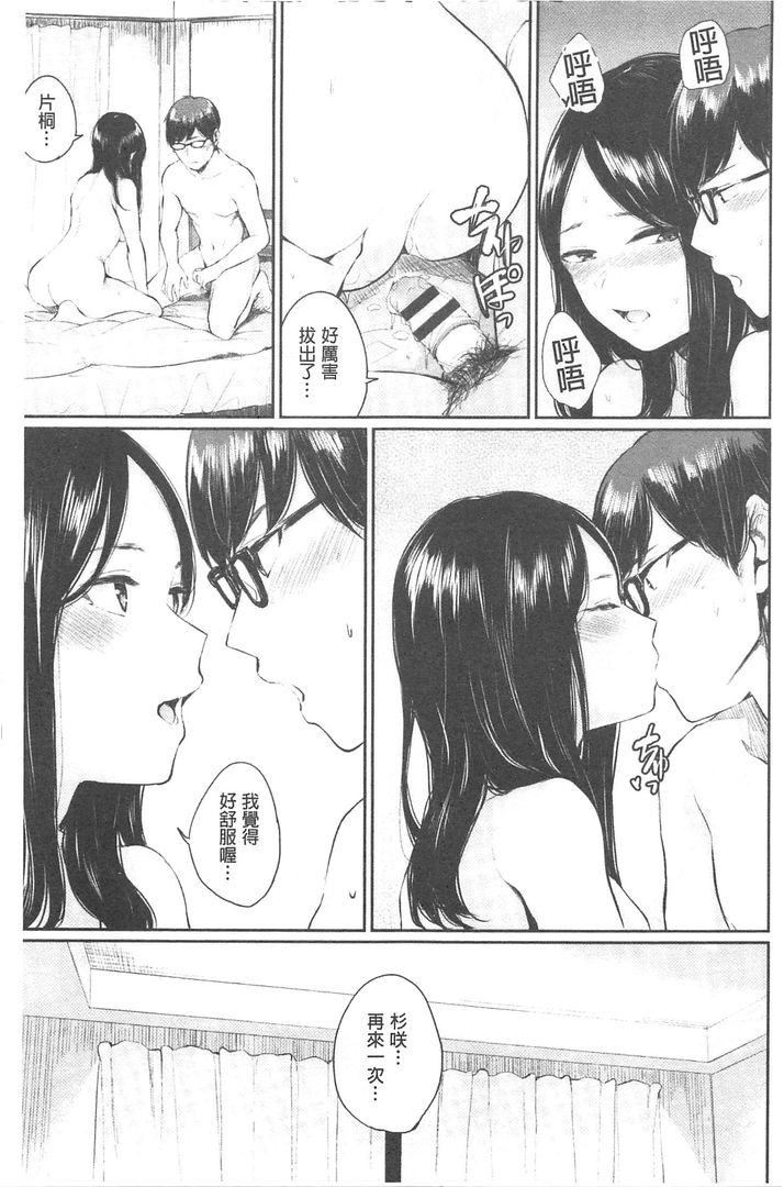 第1话 第 68 页