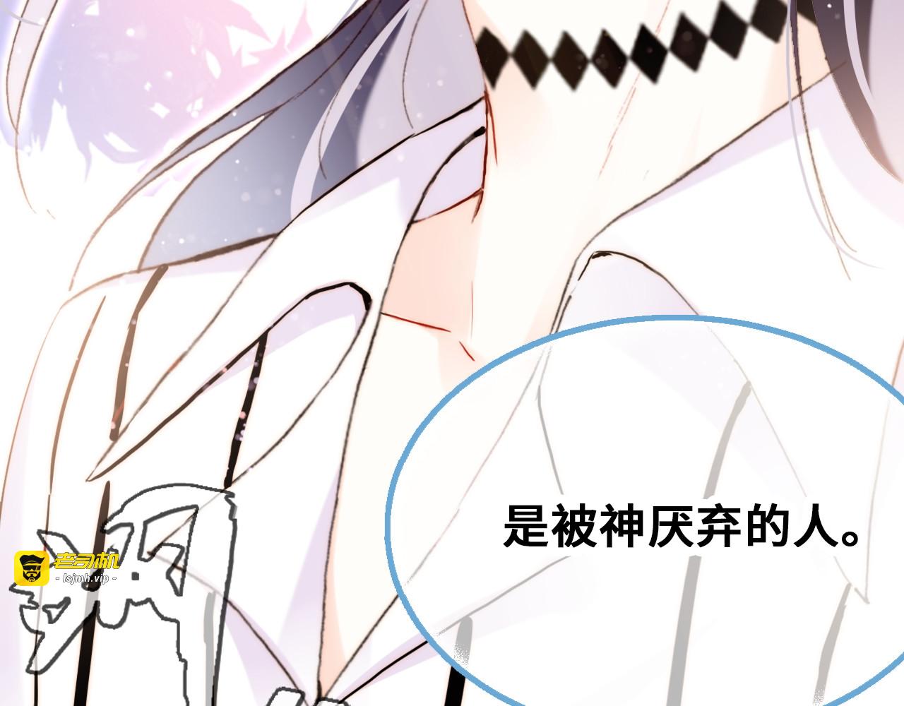 第7话 真香 第 33 页