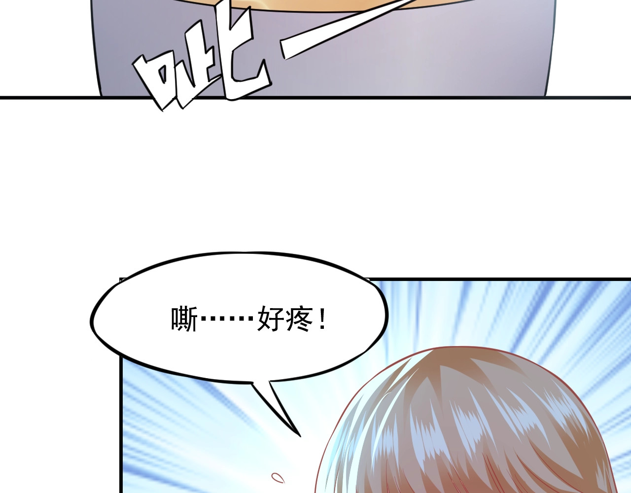 第22话 反击 第 94 页