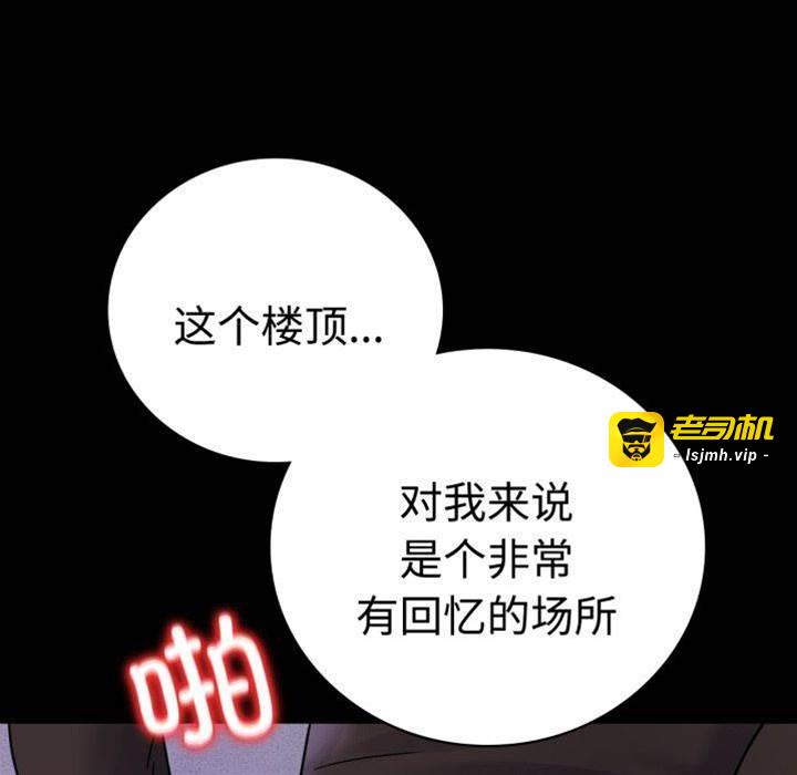 第51话 第 29 页