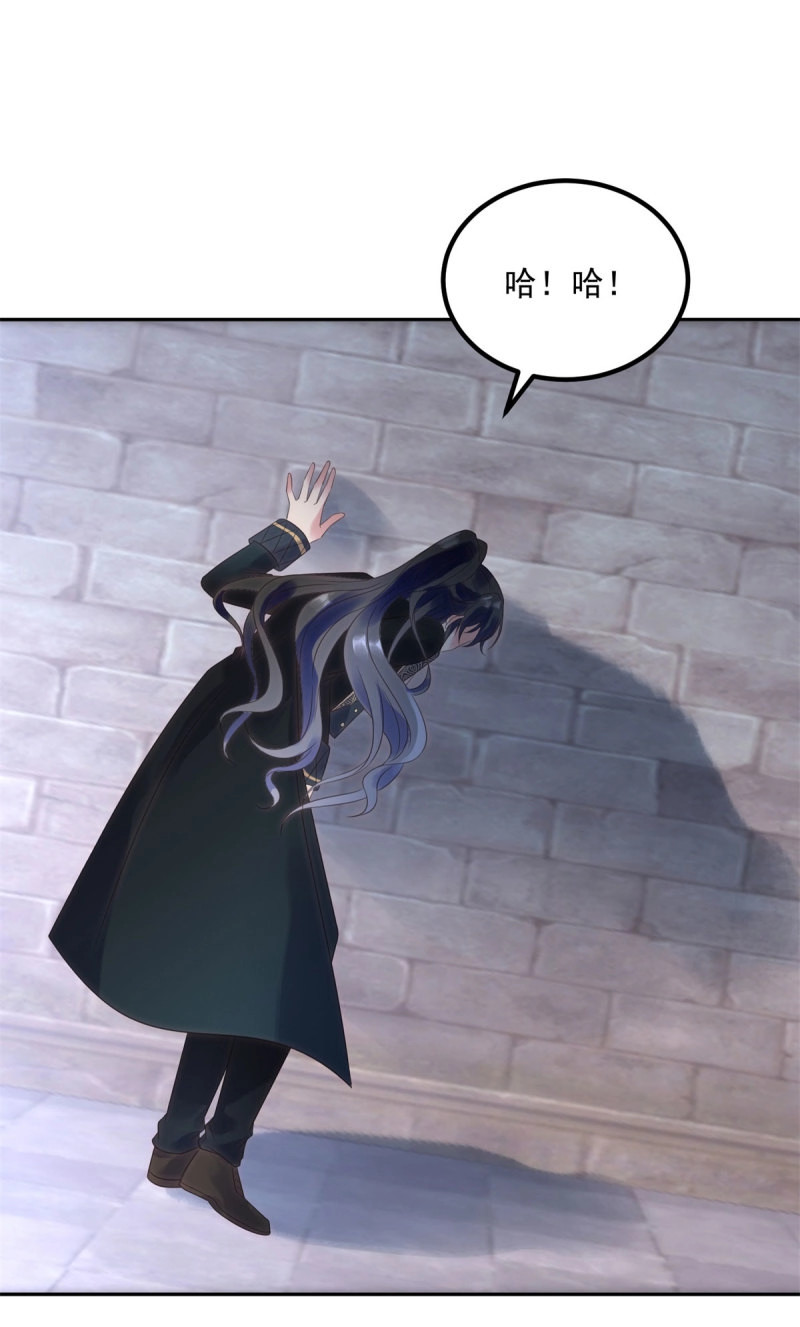 第74话 第73话 善后 第 4 页