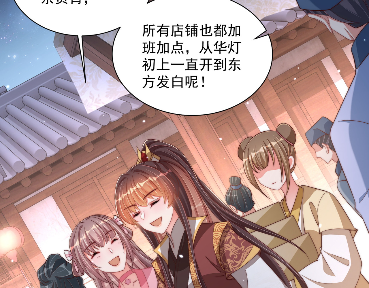 第99话 空桑三公主凤倾城 第 74 页