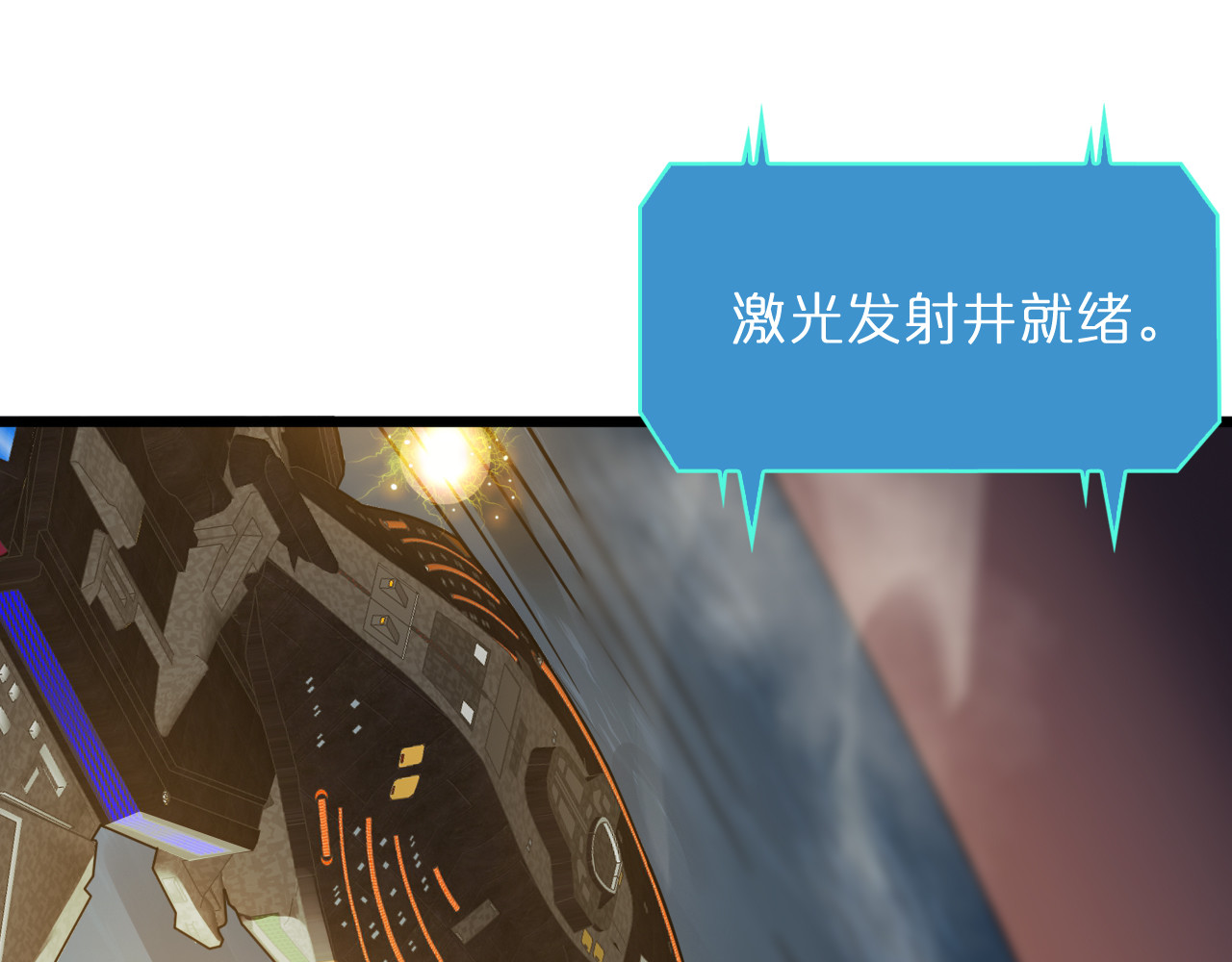 第38话 末日第一战 第 96 页