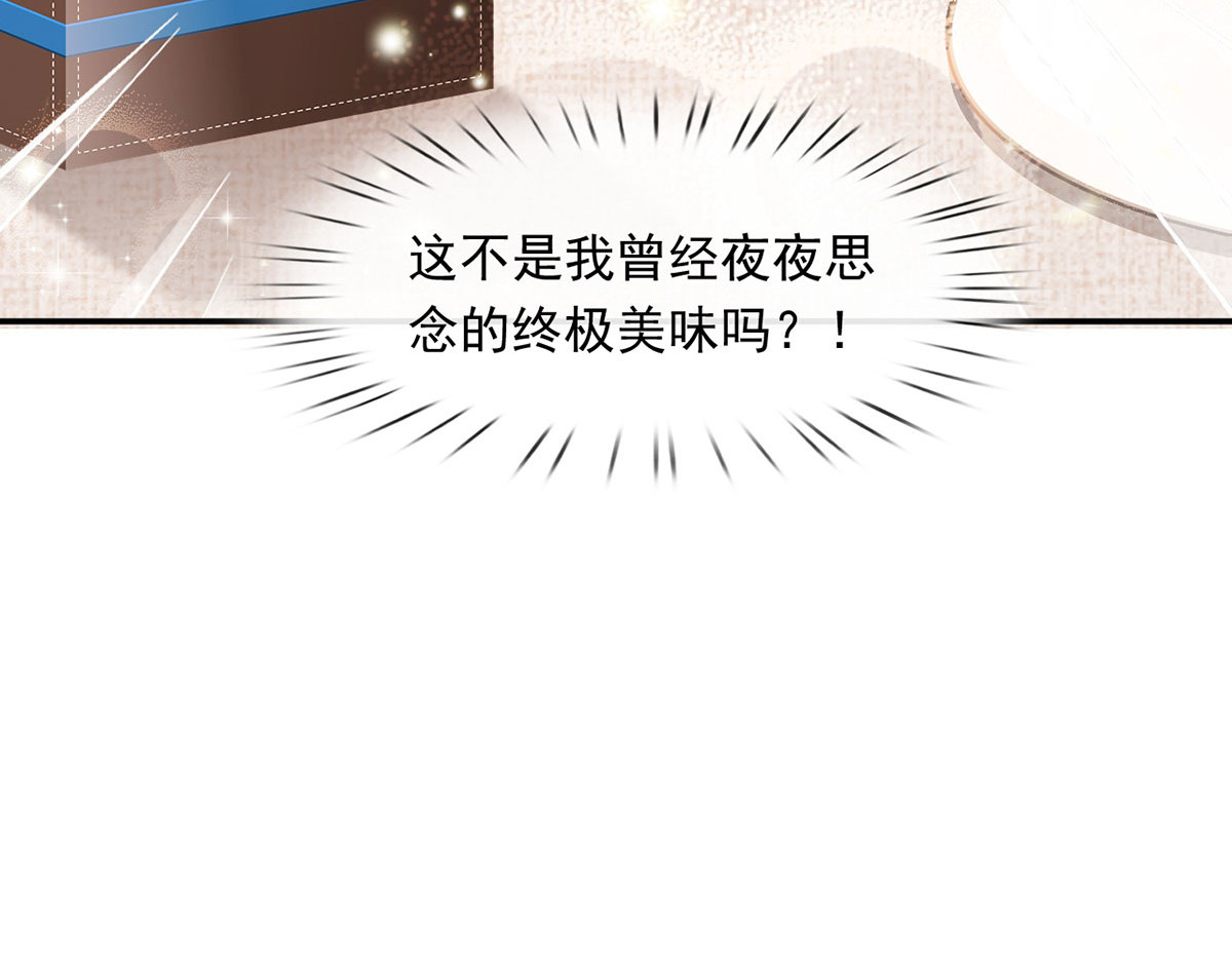 26.和老公的夜宵Party 第 20 页