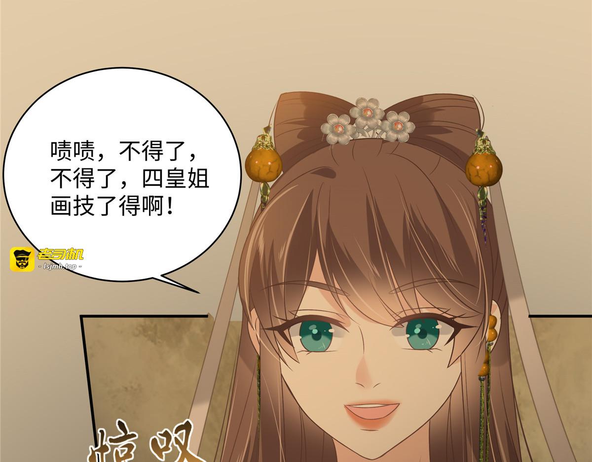 第185话 情色入画 第 53 页