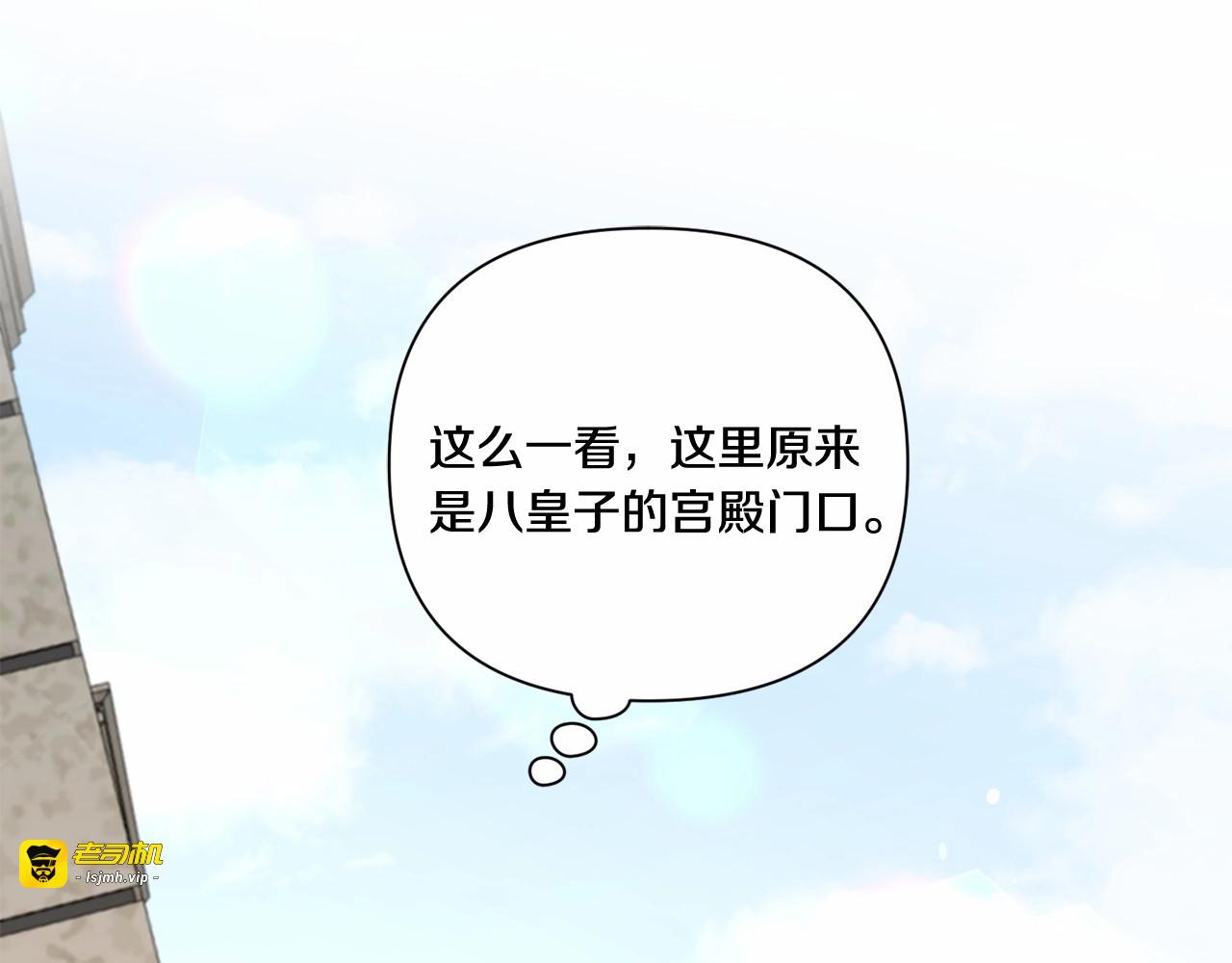 第25话 色狼！铲除！ 第 51 页