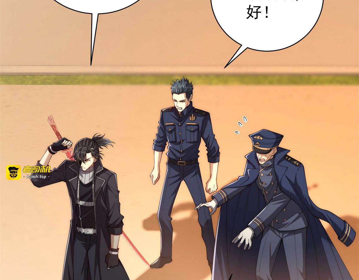 第32话 被斩杀的涌泉六境强者 第 101 页