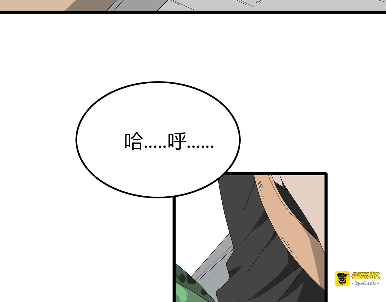 第3话 直升飞机？ 第 69 页