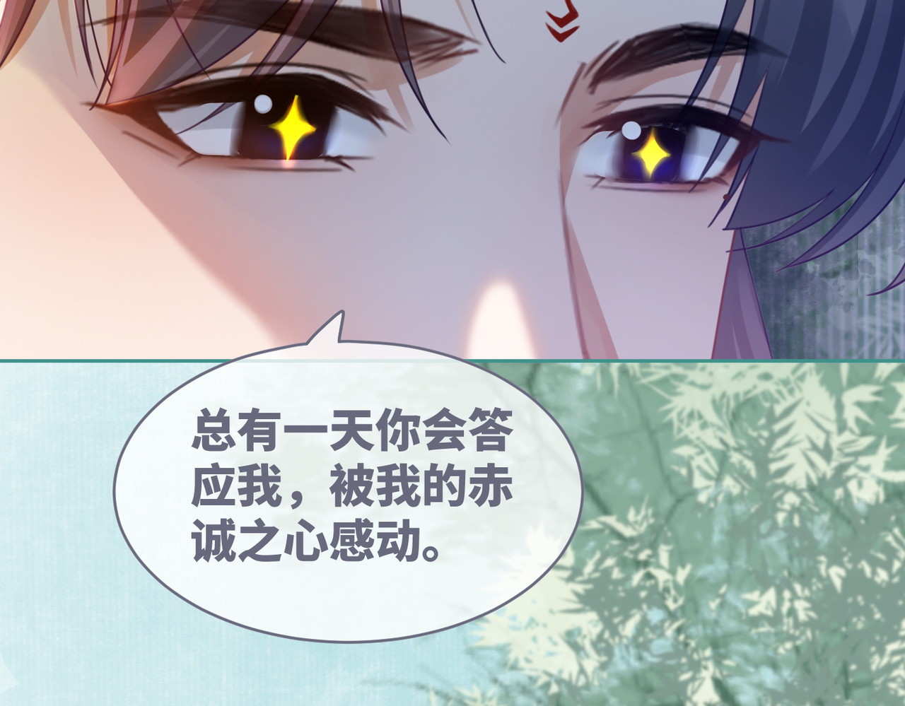 第69话 机缘花落谁家 第 20 页