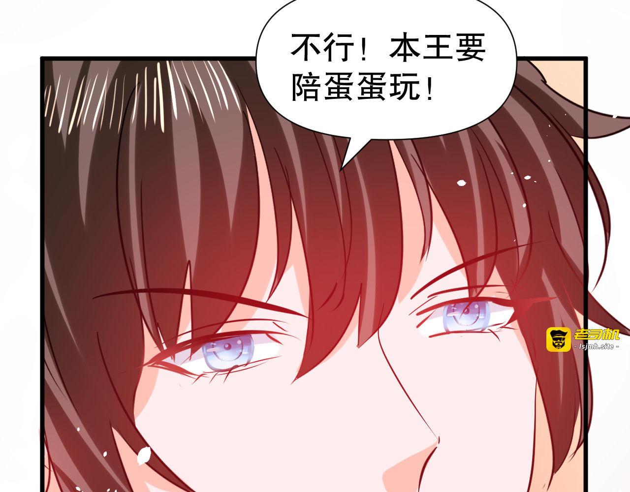 第98话 陪本王的小公主最重要 第 57 页