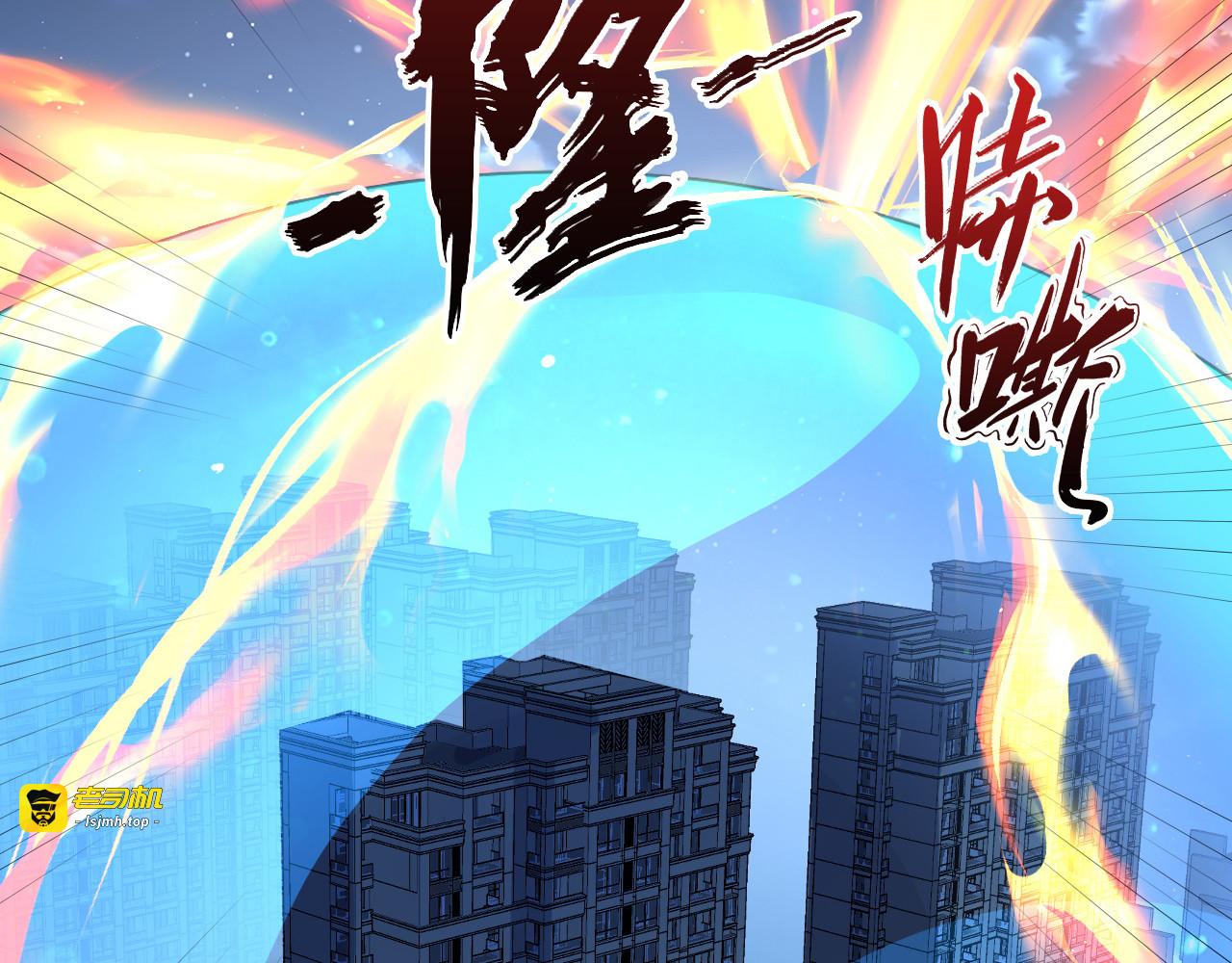 220 巨兽之门-灭城危机！ 第 79 页