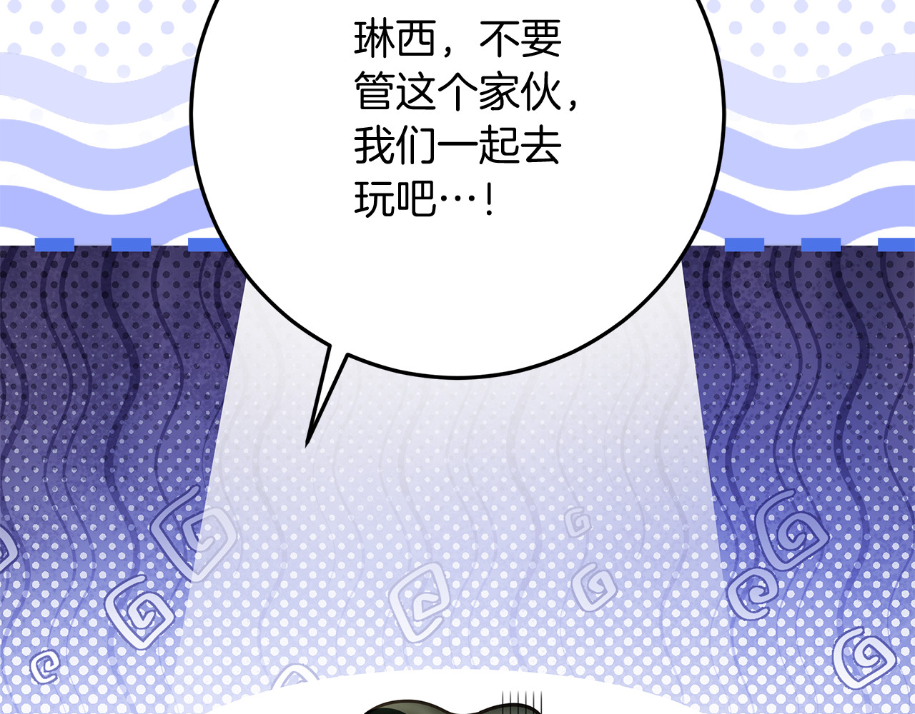 第49话 热闹的庆典 第 104 页