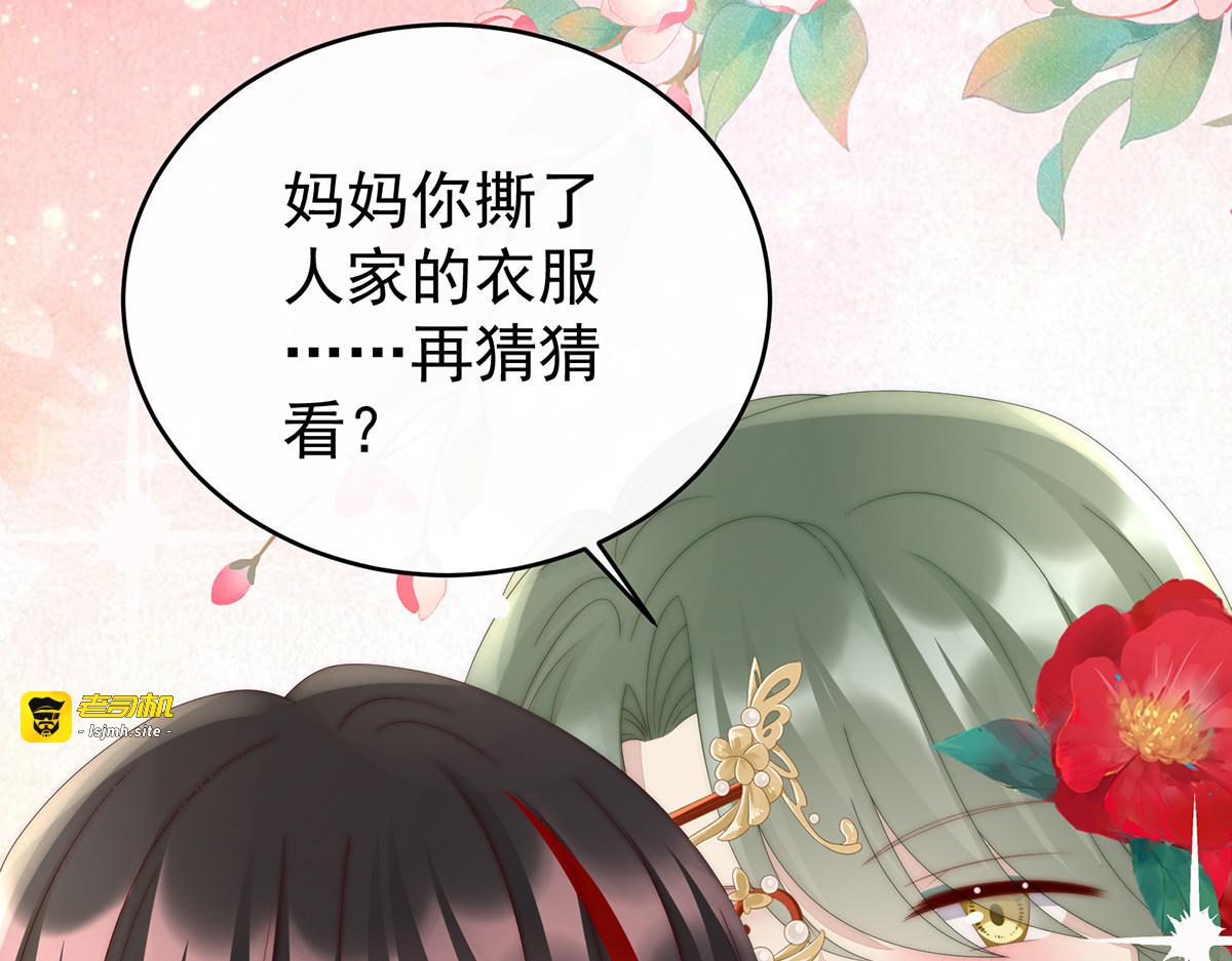 55 群魔乱舞天喜阁 第 31 页