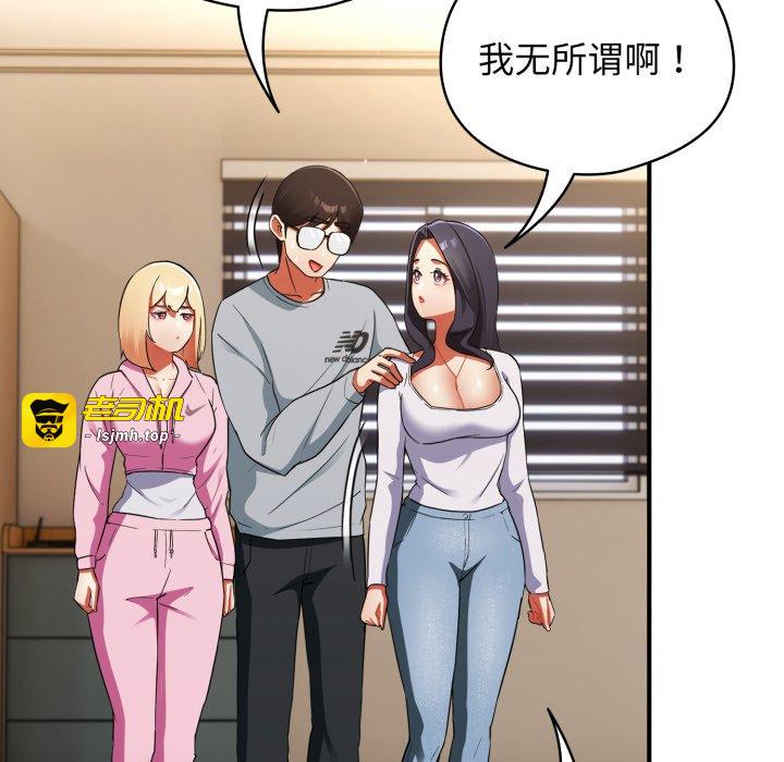 第3话 第 87 页