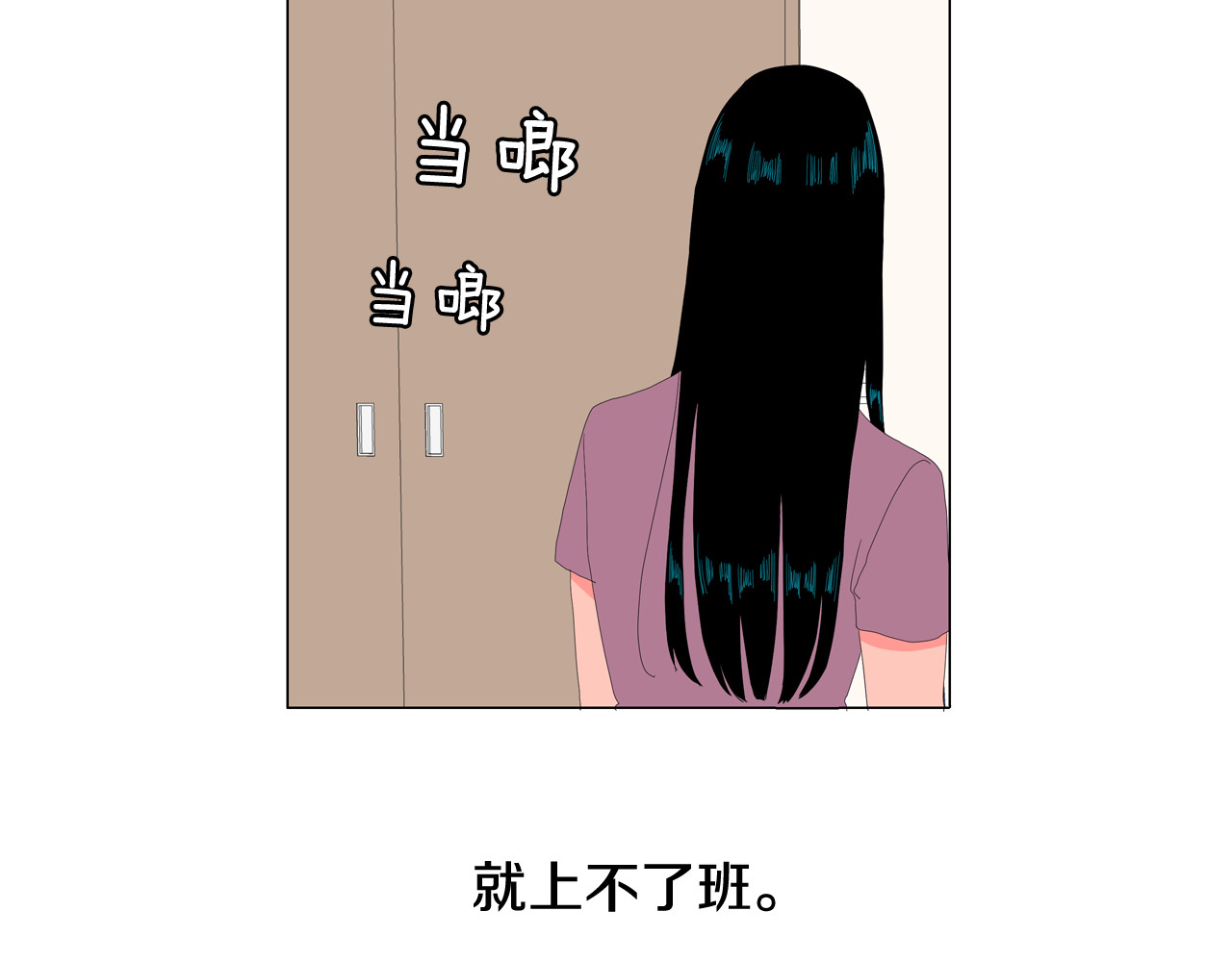 第45话 生日快乐 第 30 页
