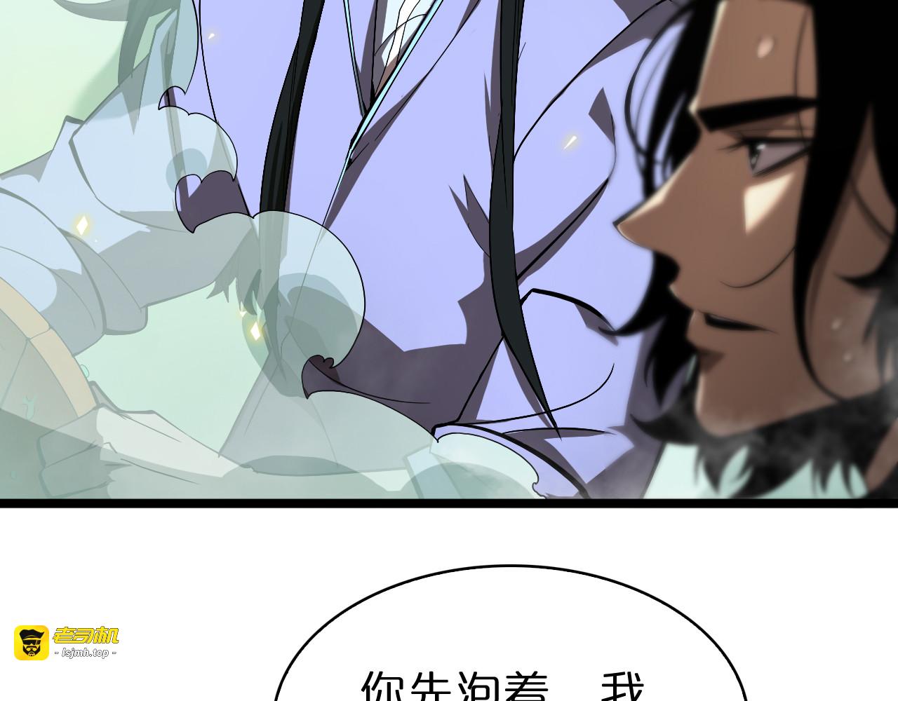 第62话 师兄弟的切磋 第 29 页
