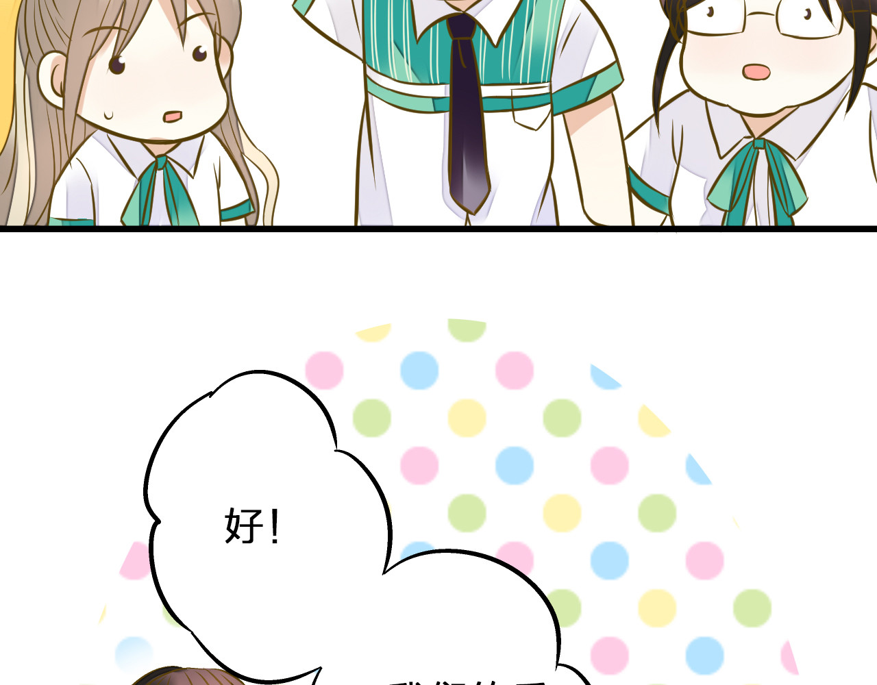 第34话 虹 第 52 页