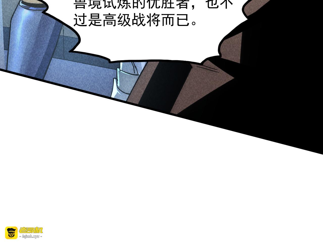 176 建立威名·折服众天才 第 7 页