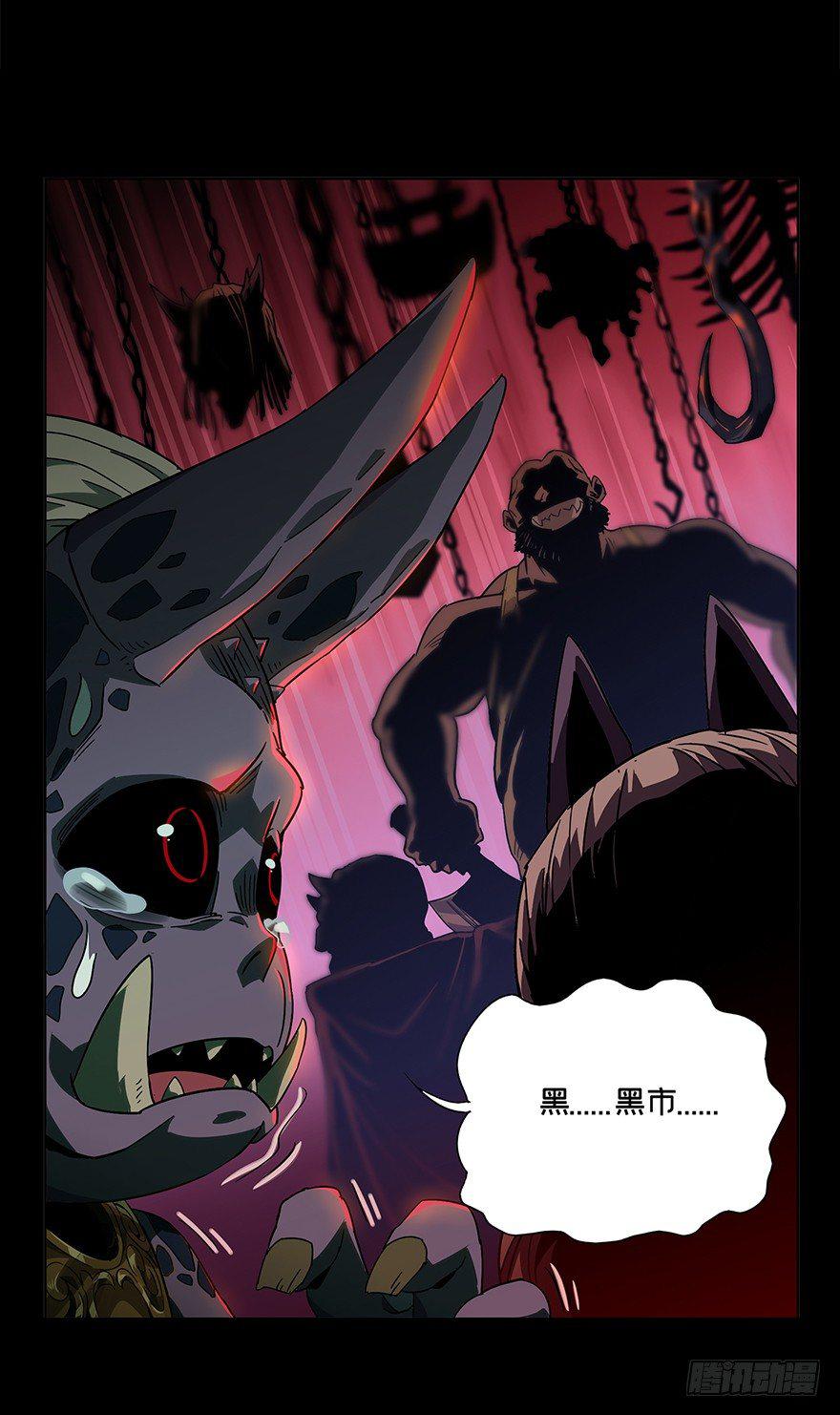 第四章/现身下 第 16 页
