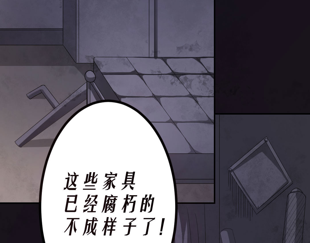 第12话 午夜探访304病房 第 16 页