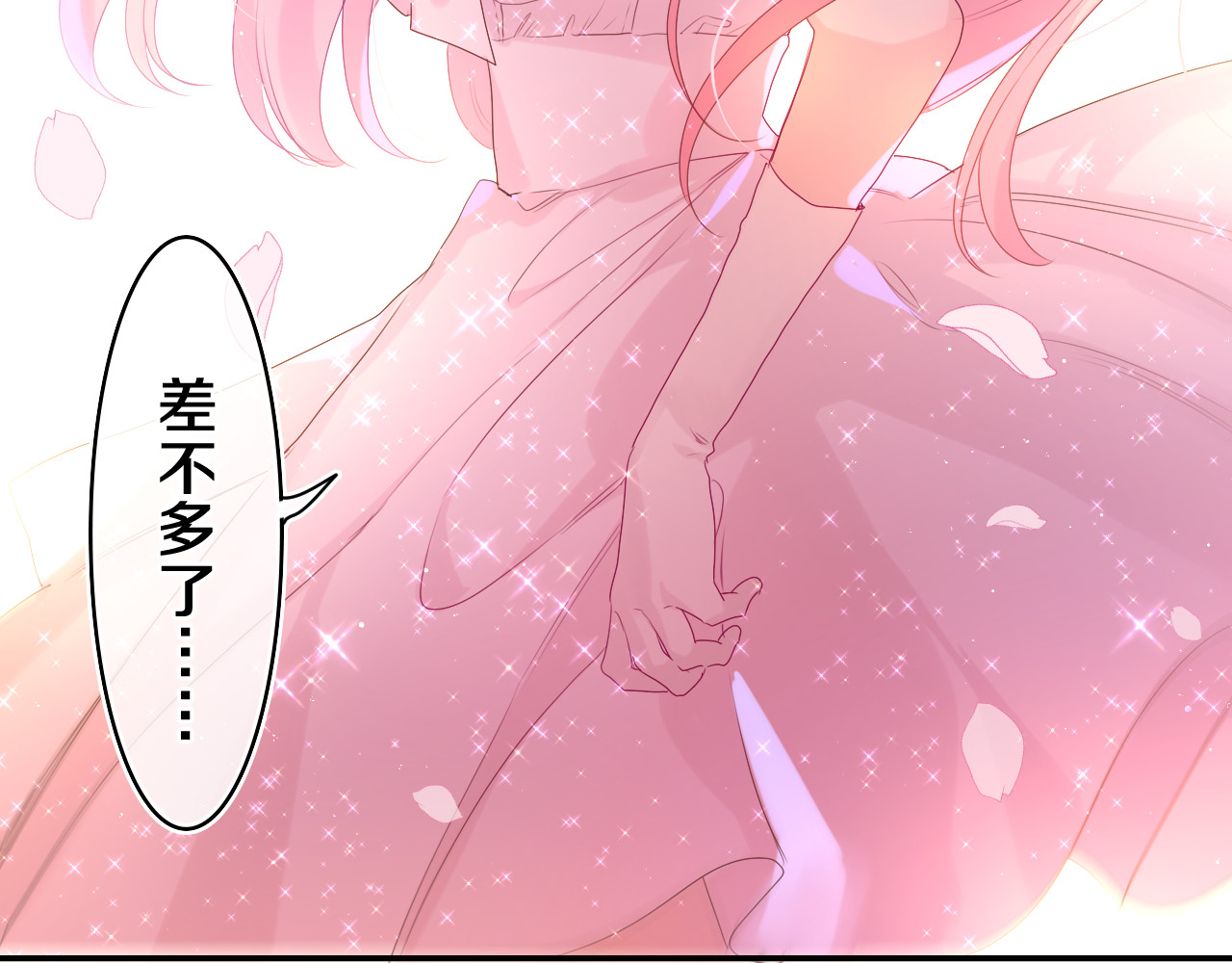 第31话 你俩去参加婚礼的吗？ 第 30 页
