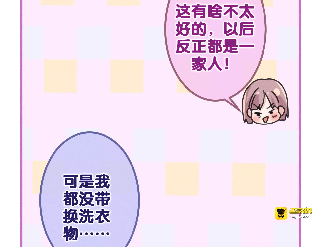 第77话 今晚早点睡 第 47 页
